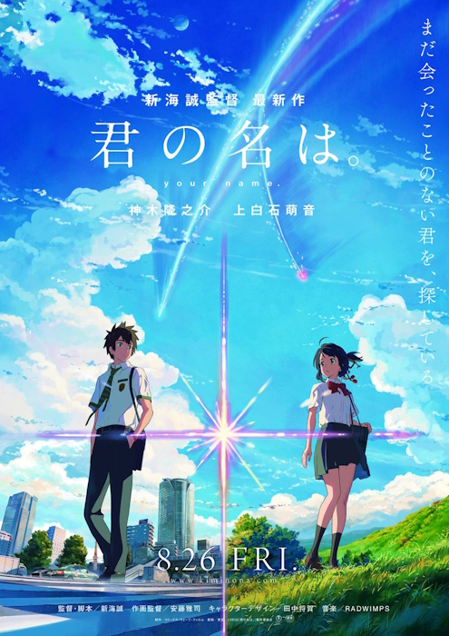 Your Name. 10th Anniversary